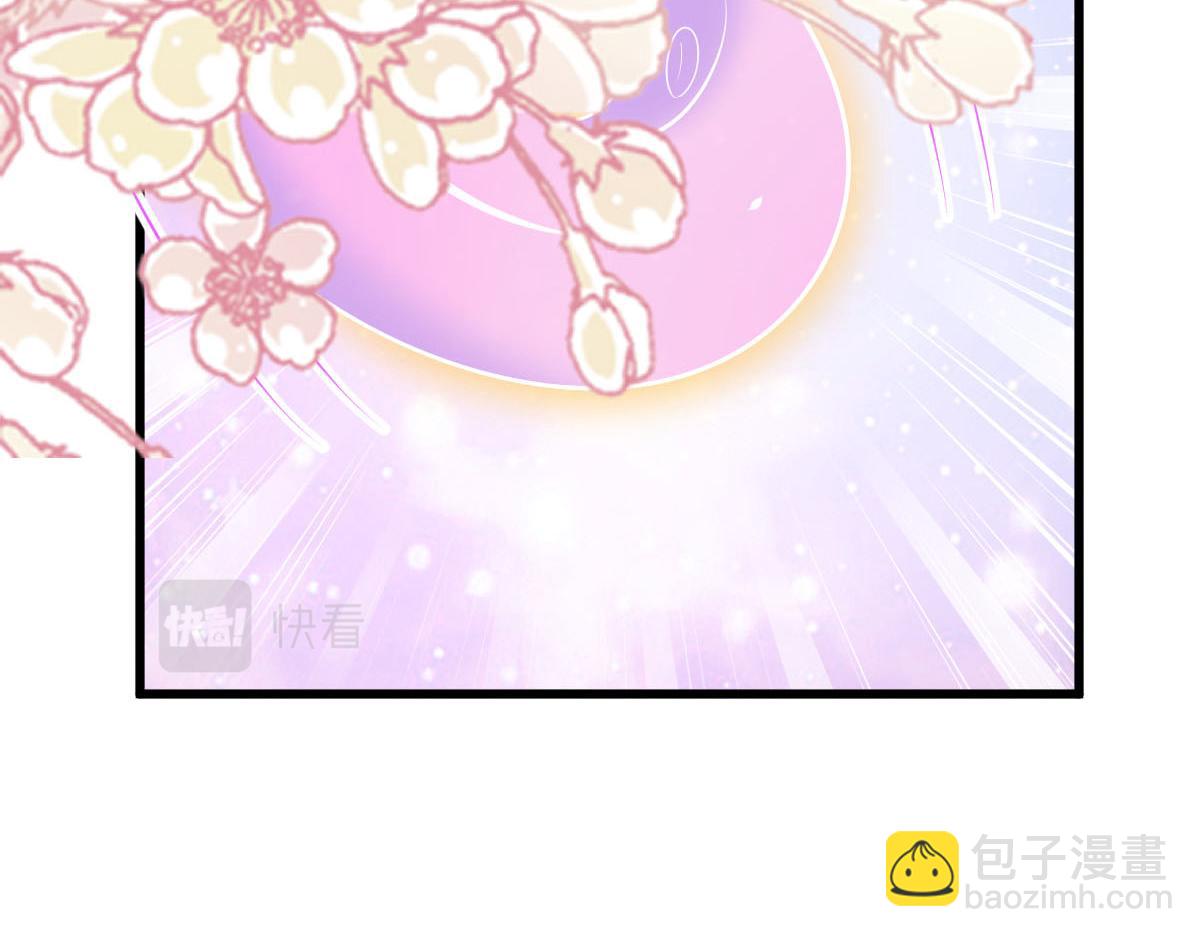 🍟魔神的新娘 137 稳定神魂的方法 第32页