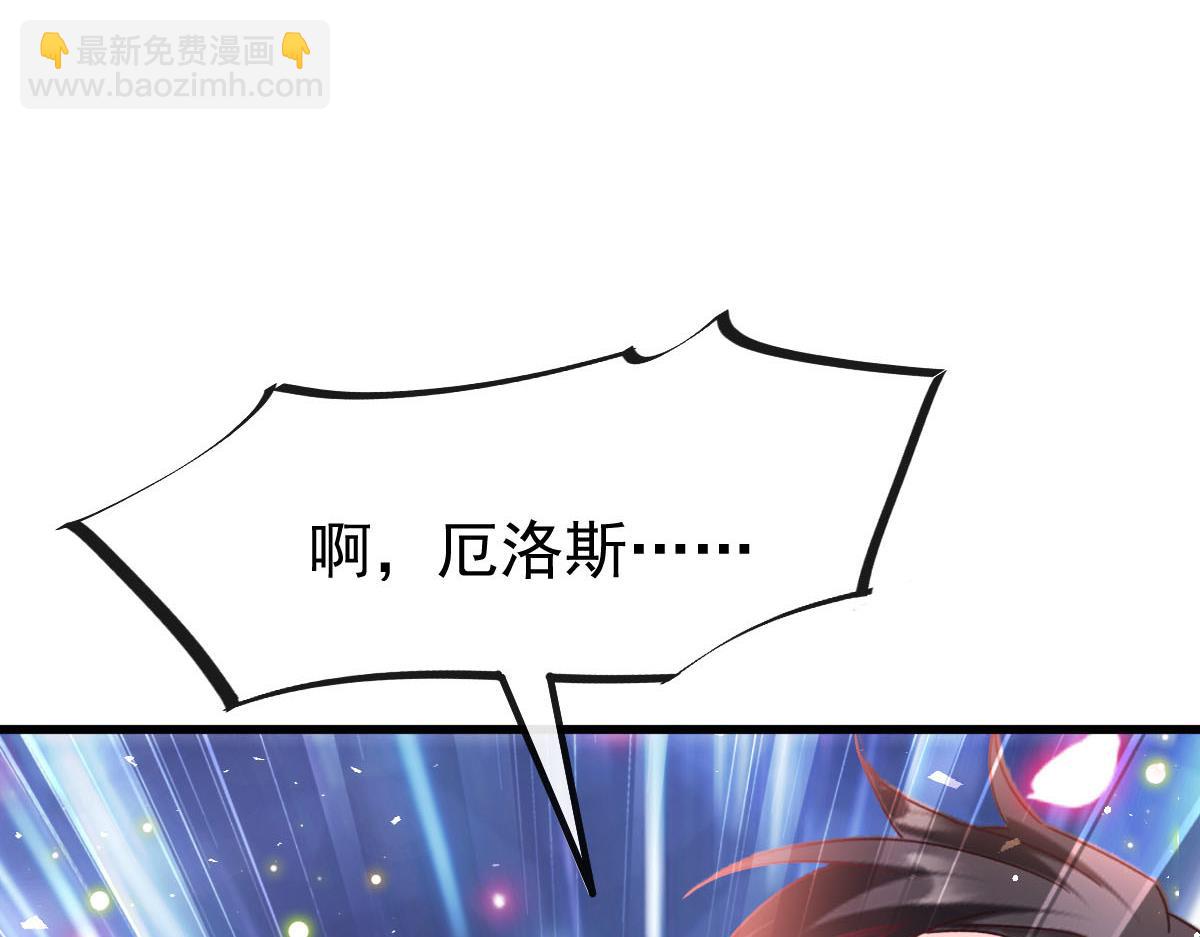 🍟魔神的新娘 137 稳定神魂的方法 第33页