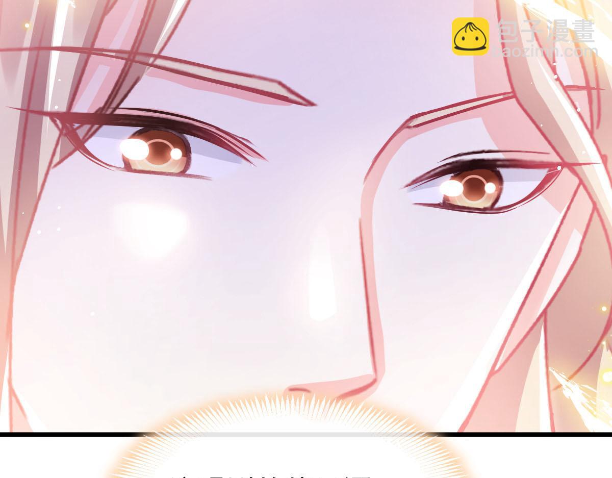 🍟魔神的新娘 137 稳定神魂的方法 第37页