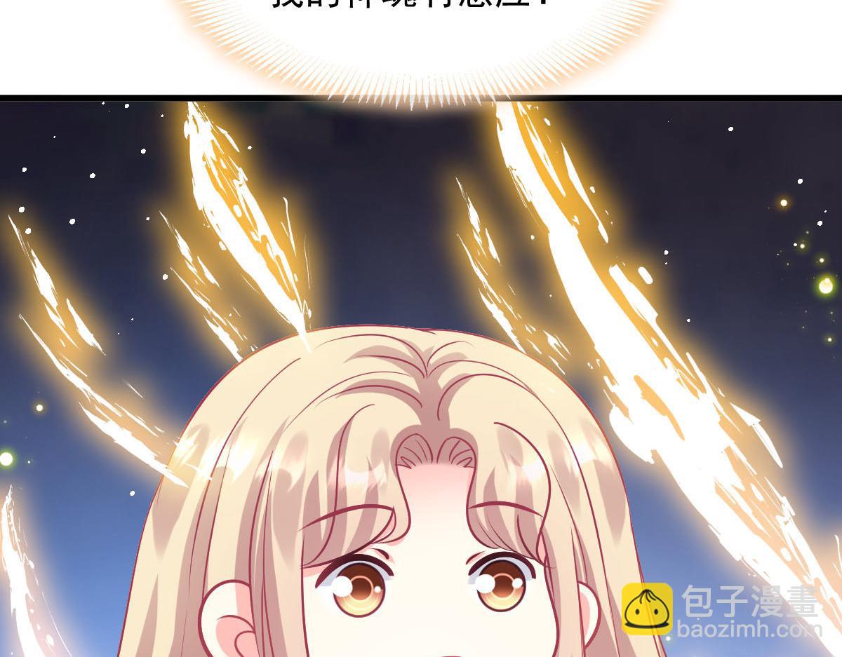 🍟魔神的新娘 137 稳定神魂的方法 第39页