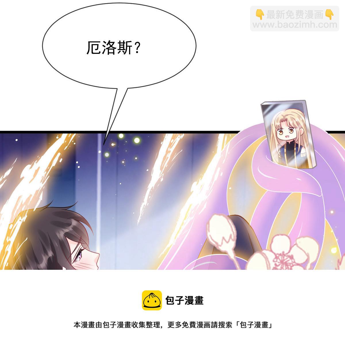 🍟魔神的新娘 137 稳定神魂的方法 第41页