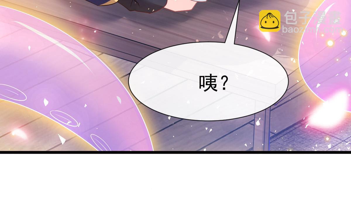 🍟魔神的新娘 137 稳定神魂的方法 第49页