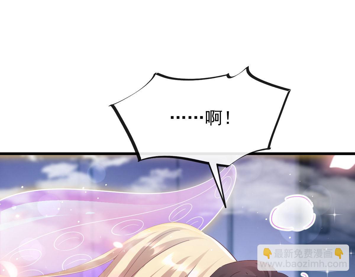 🍟魔神的新娘 137 稳定神魂的方法 第50页