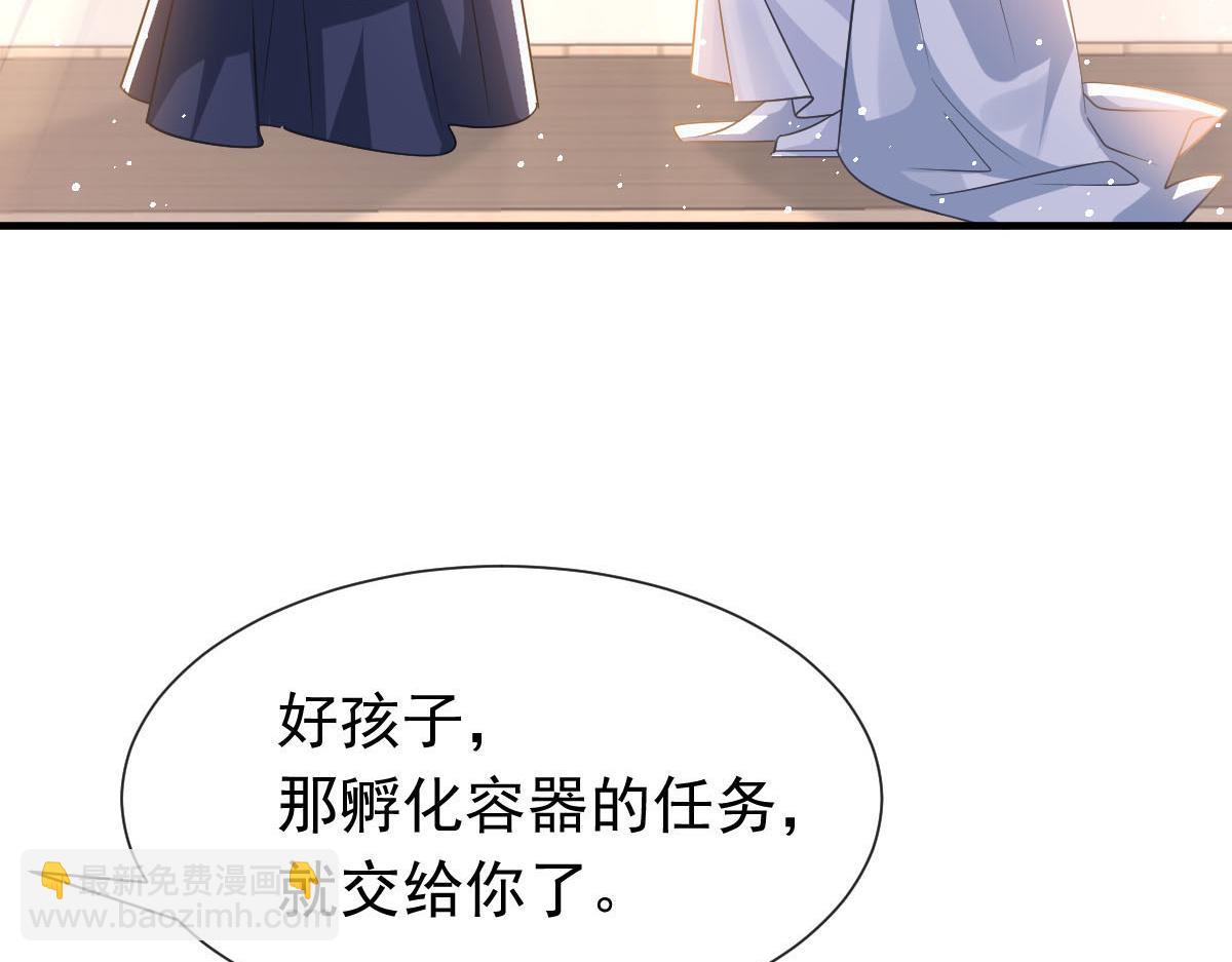 🍟魔神的新娘 137 稳定神魂的方法 第7页