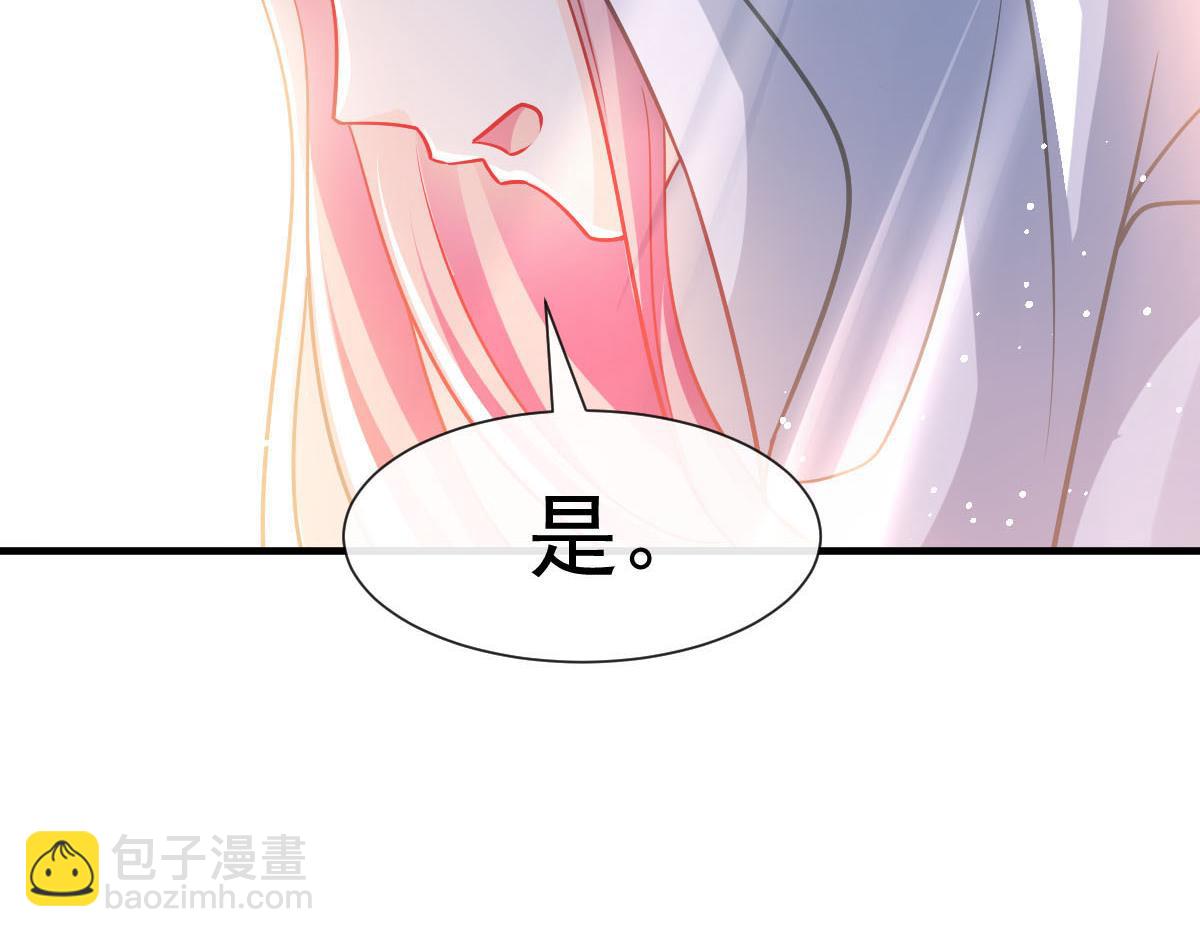 🍟魔神的新娘 137 稳定神魂的方法 第9页