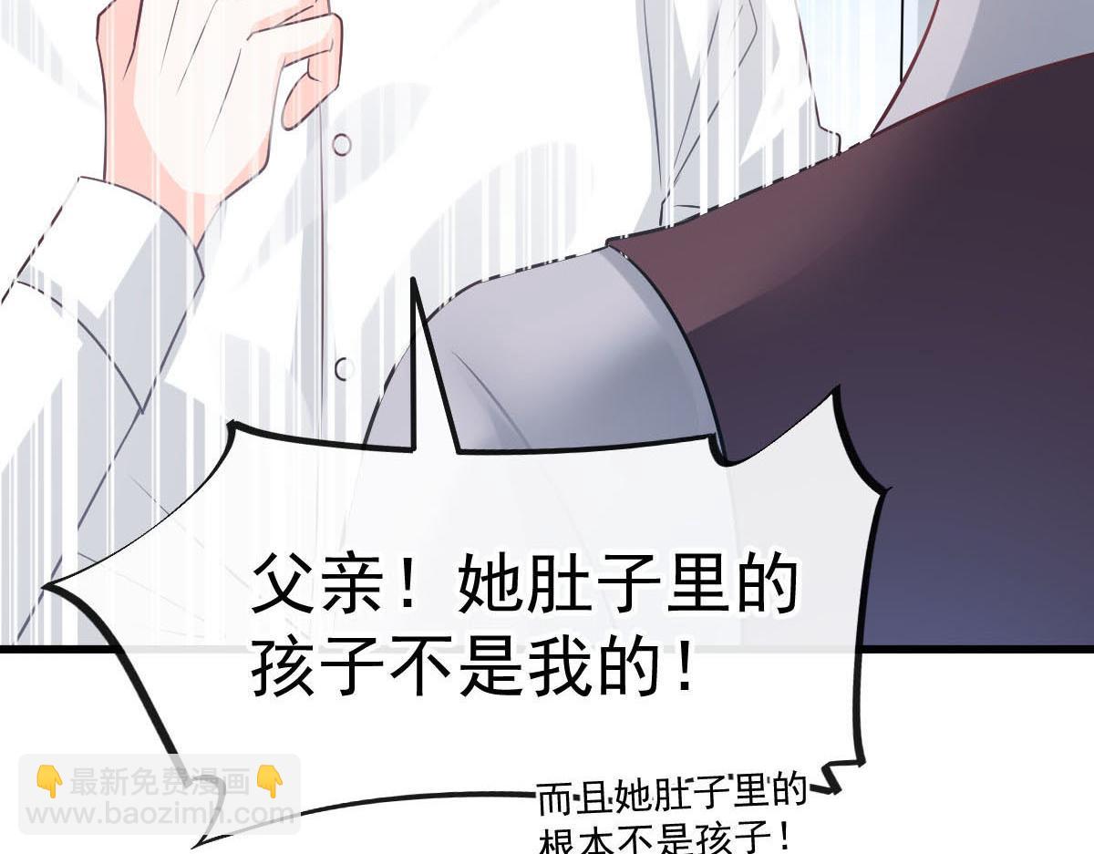 🍟魔神的新娘 139 谢斐尔消失了 第10页