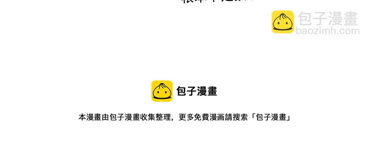 🍟魔神的新娘 139 谢斐尔消失了 第11页