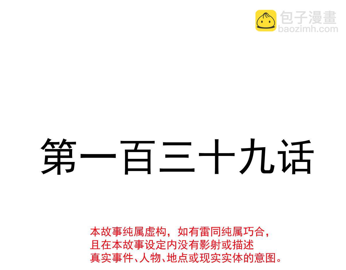 🍟魔神的新娘 139 谢斐尔消失了 第12页