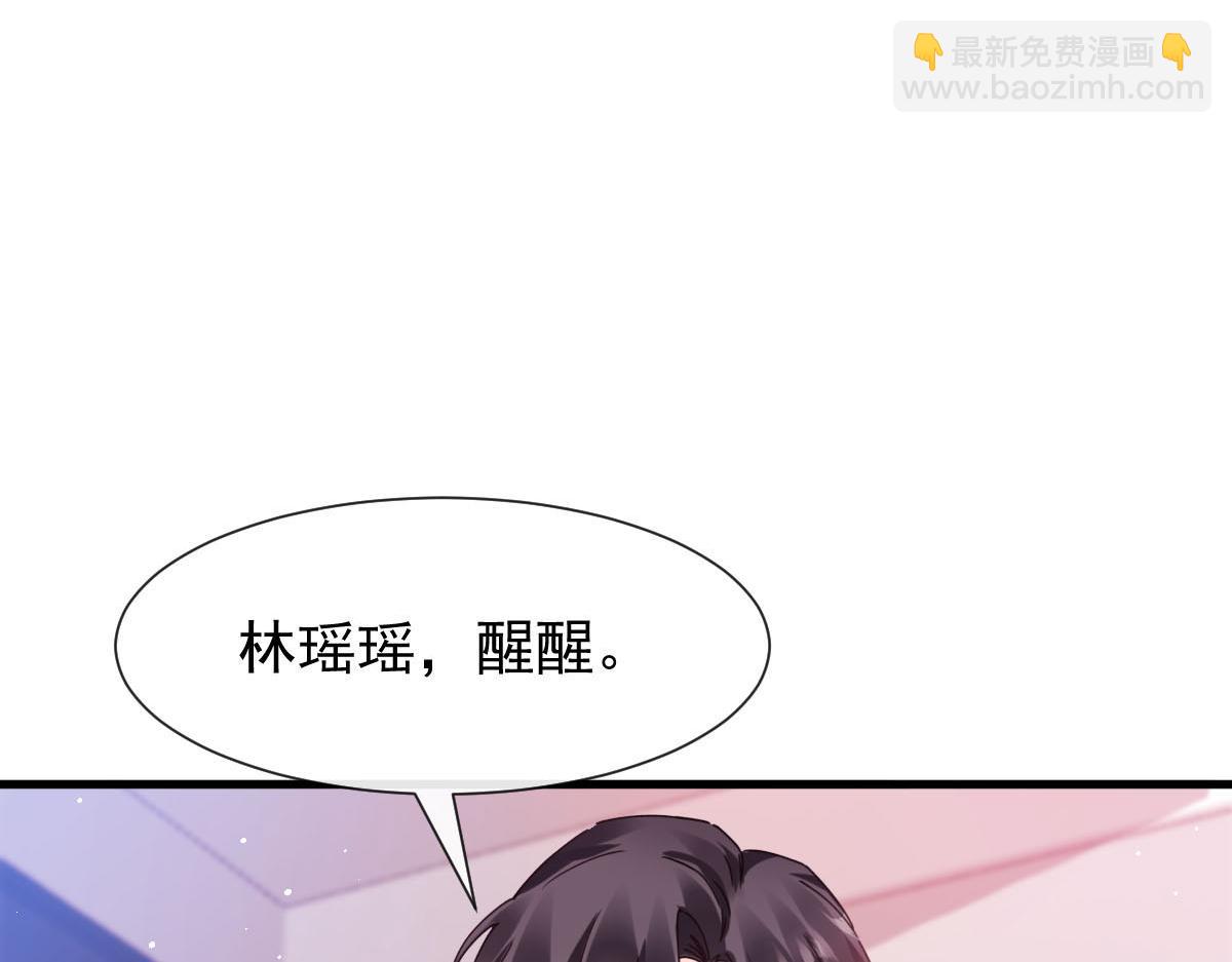 🍟魔神的新娘 139 谢斐尔消失了 第13页