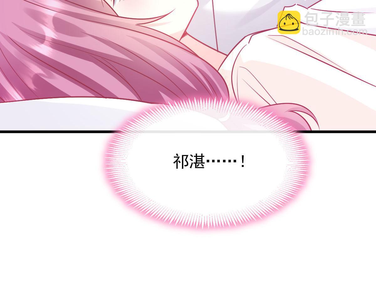 🍟魔神的新娘 139 谢斐尔消失了 第15页