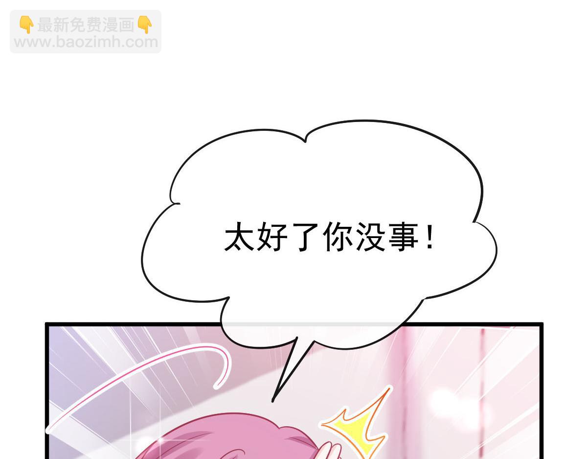 🍟魔神的新娘 139 谢斐尔消失了 第16页