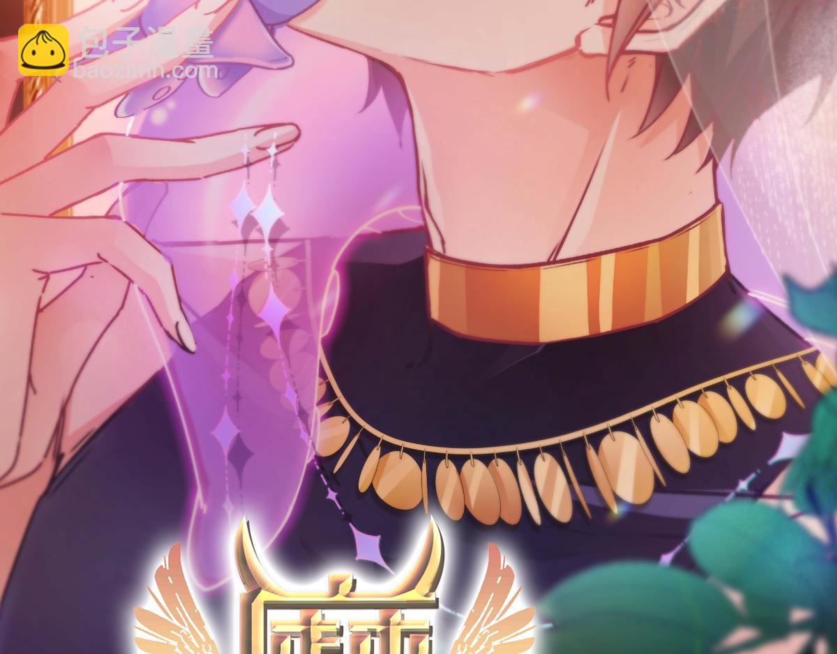 🍟魔神的新娘 139 谢斐尔消失了 第2页