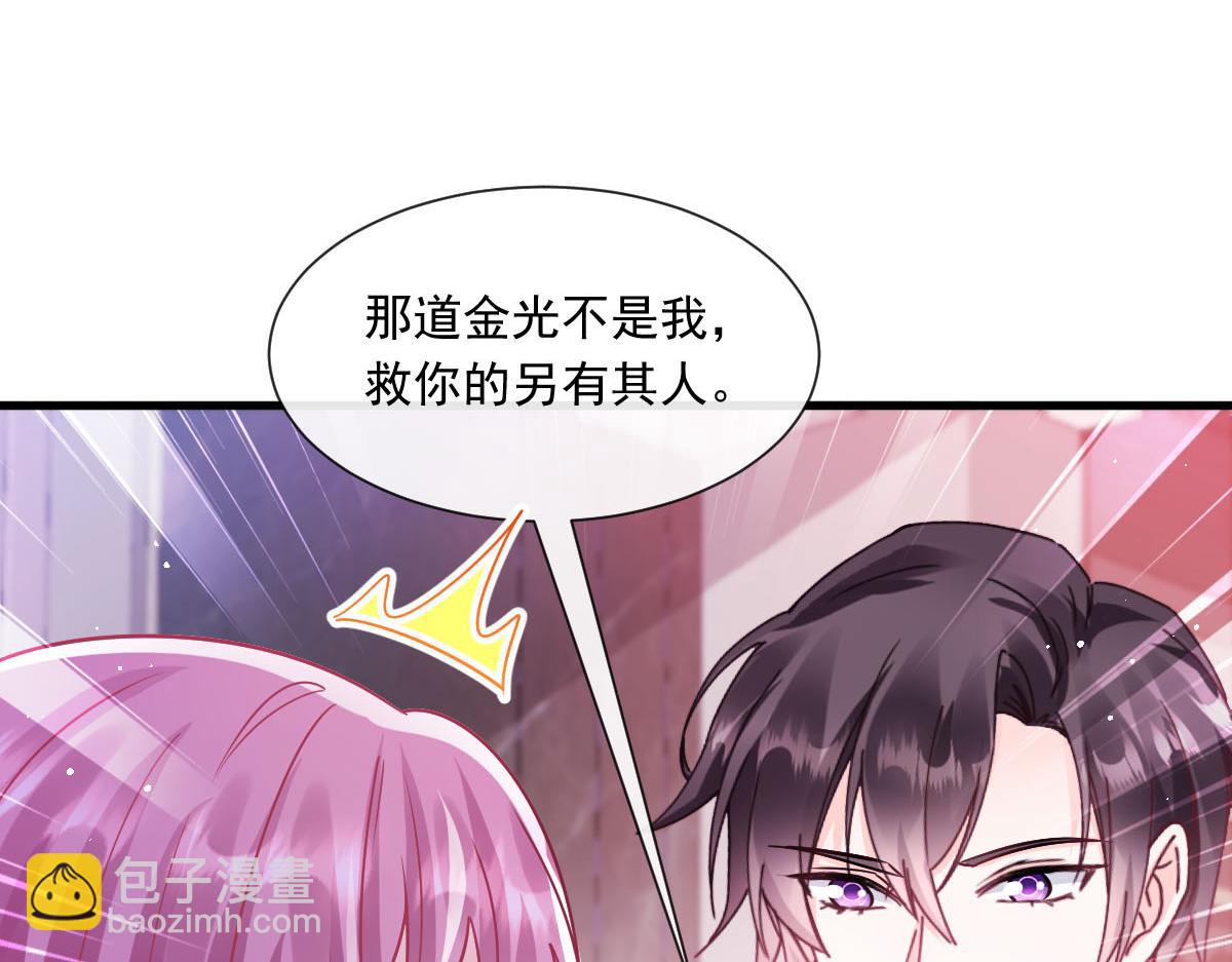 🍟魔神的新娘 139 谢斐尔消失了 第22页
