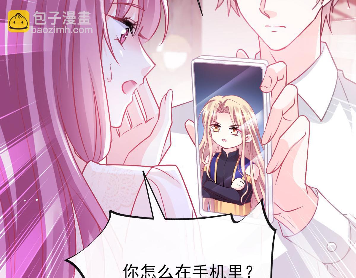 🍟魔神的新娘 139 谢斐尔消失了 第23页