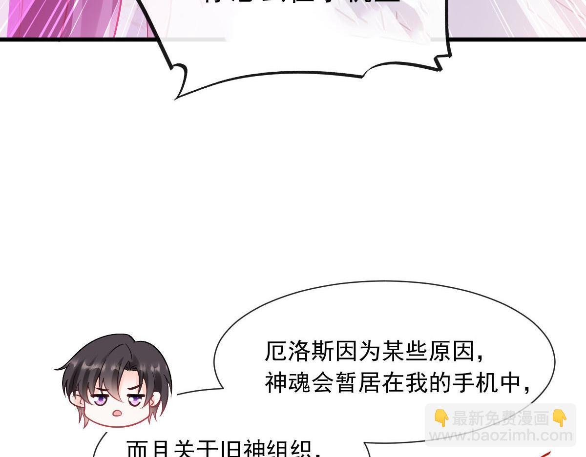 🍟魔神的新娘 139 谢斐尔消失了 第24页
