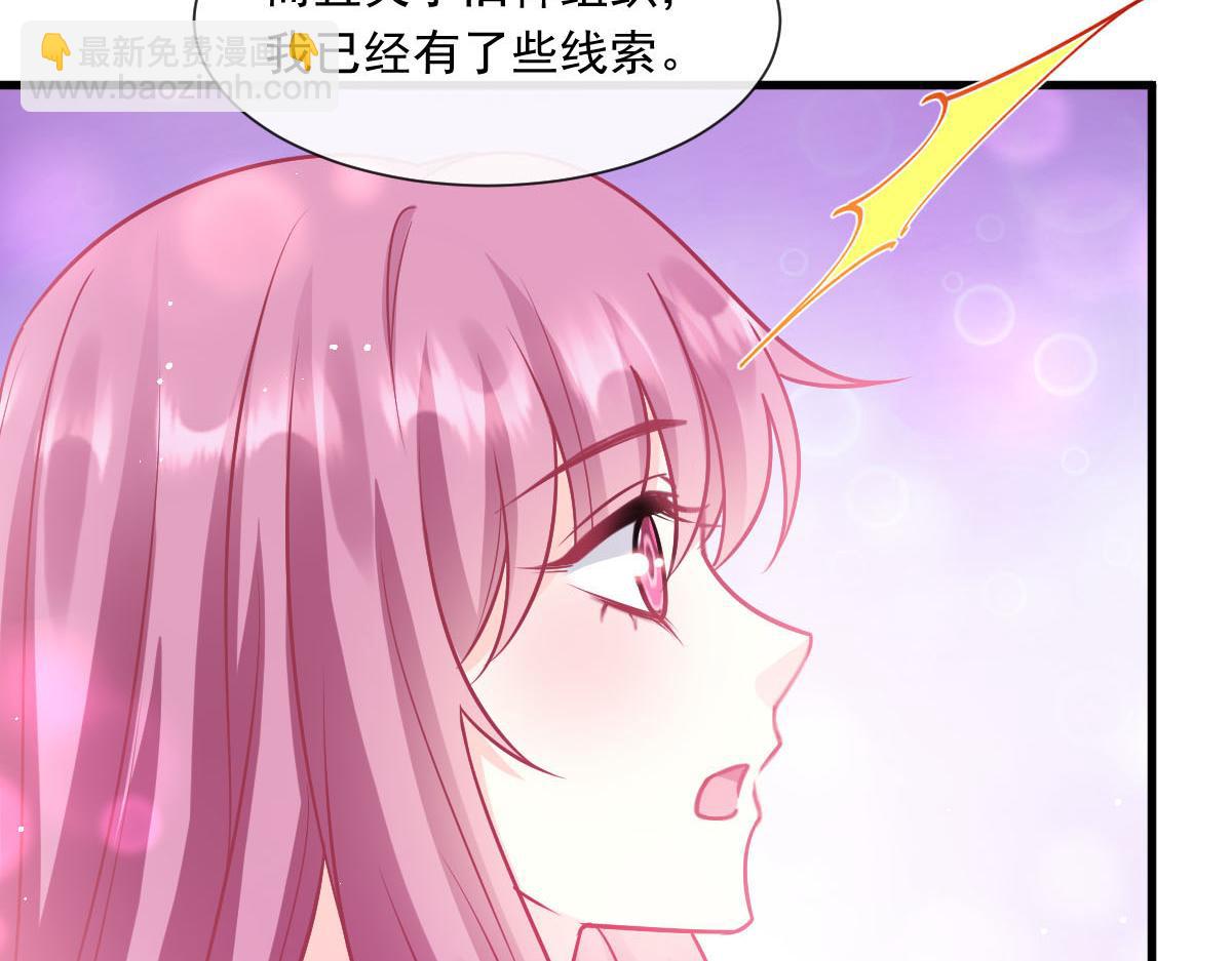 🍟魔神的新娘 139 谢斐尔消失了 第25页