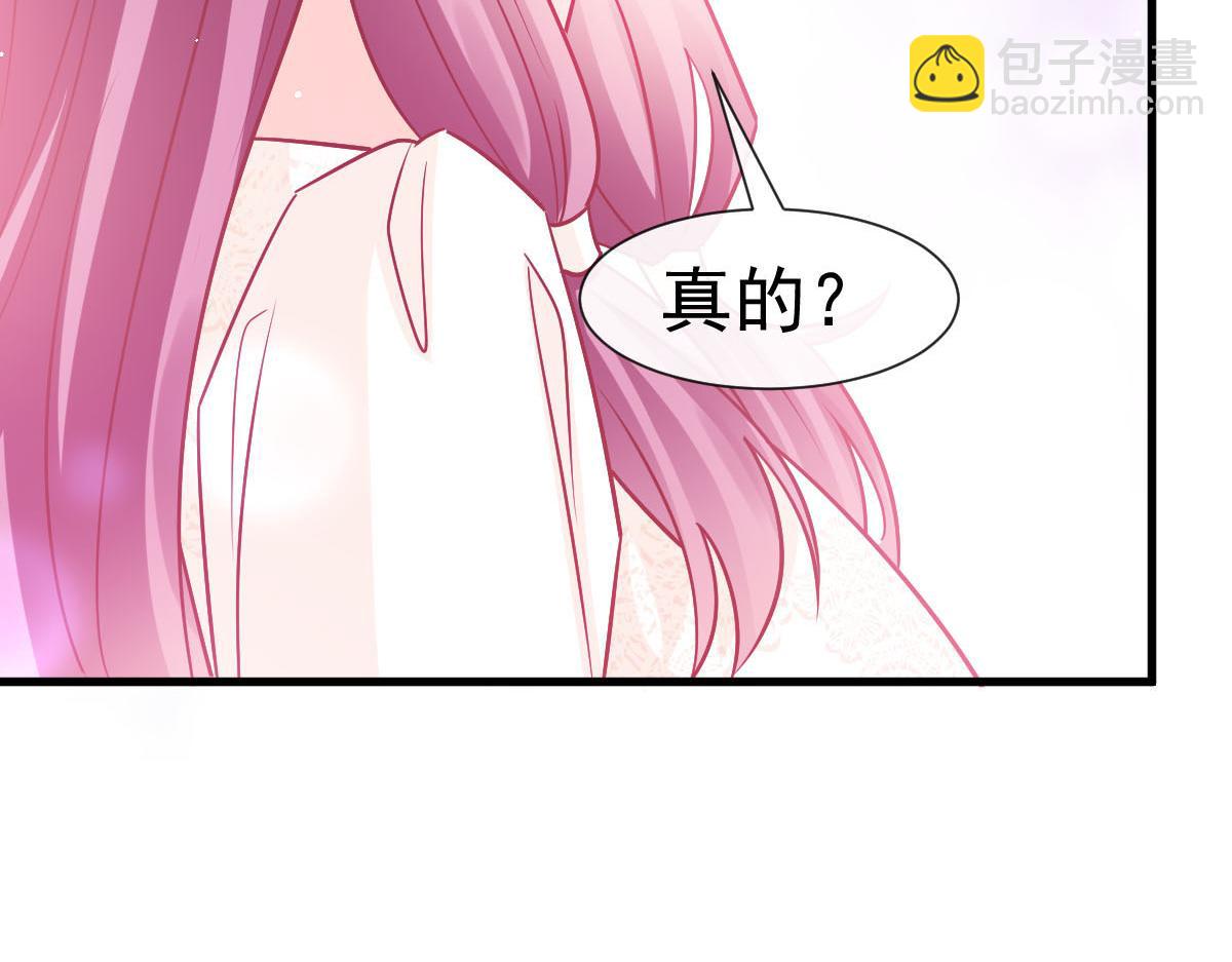 🍟魔神的新娘 139 谢斐尔消失了 第26页