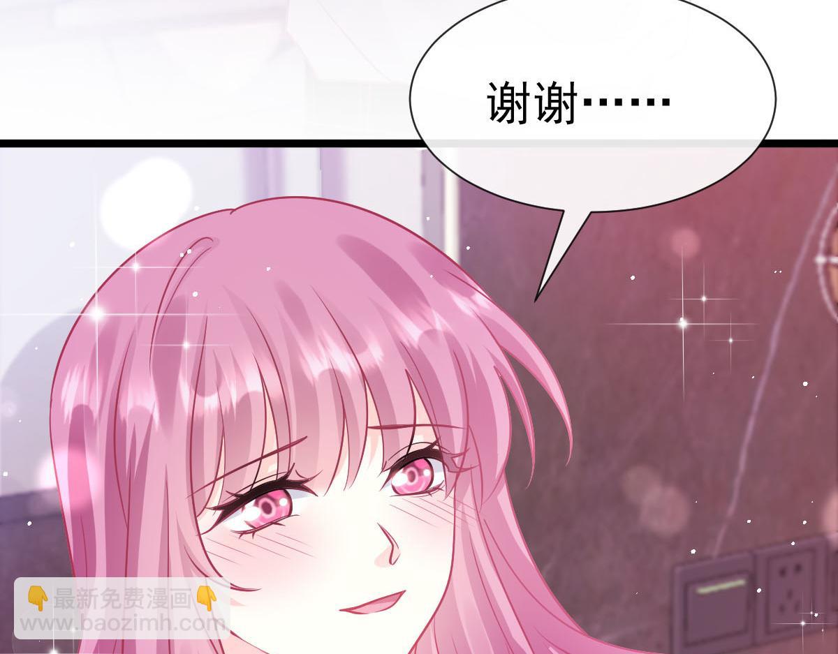 🍟魔神的新娘 139 谢斐尔消失了 第30页