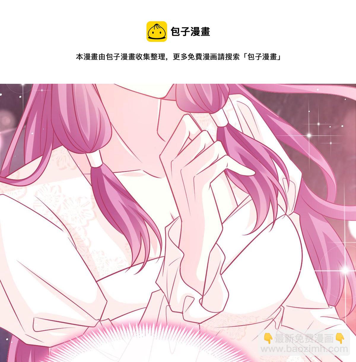 🍟魔神的新娘 139 谢斐尔消失了 第31页