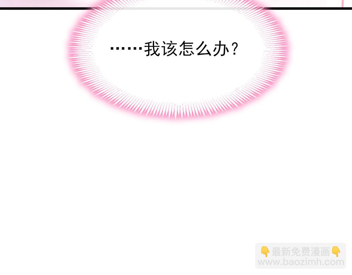 🍟魔神的新娘 139 谢斐尔消失了 第34页