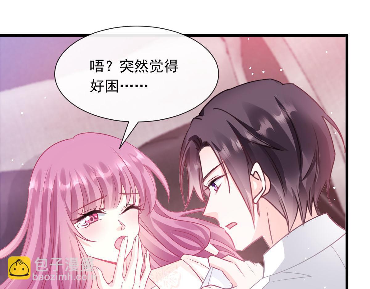 🍟魔神的新娘 139 谢斐尔消失了 第35页