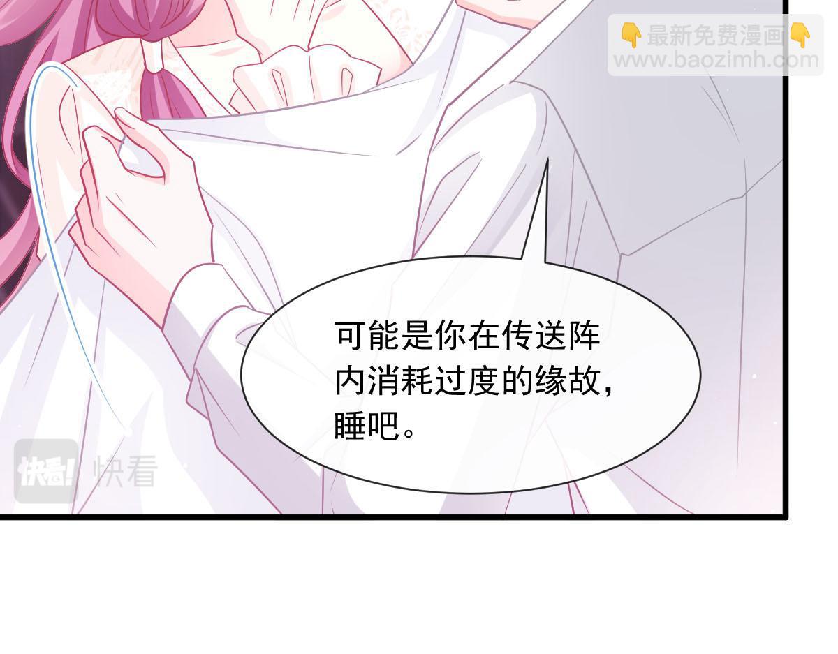 🍟魔神的新娘 139 谢斐尔消失了 第36页