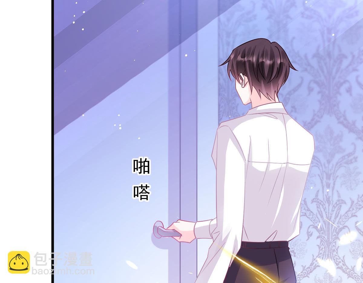 🍟魔神的新娘 139 谢斐尔消失了 第38页
