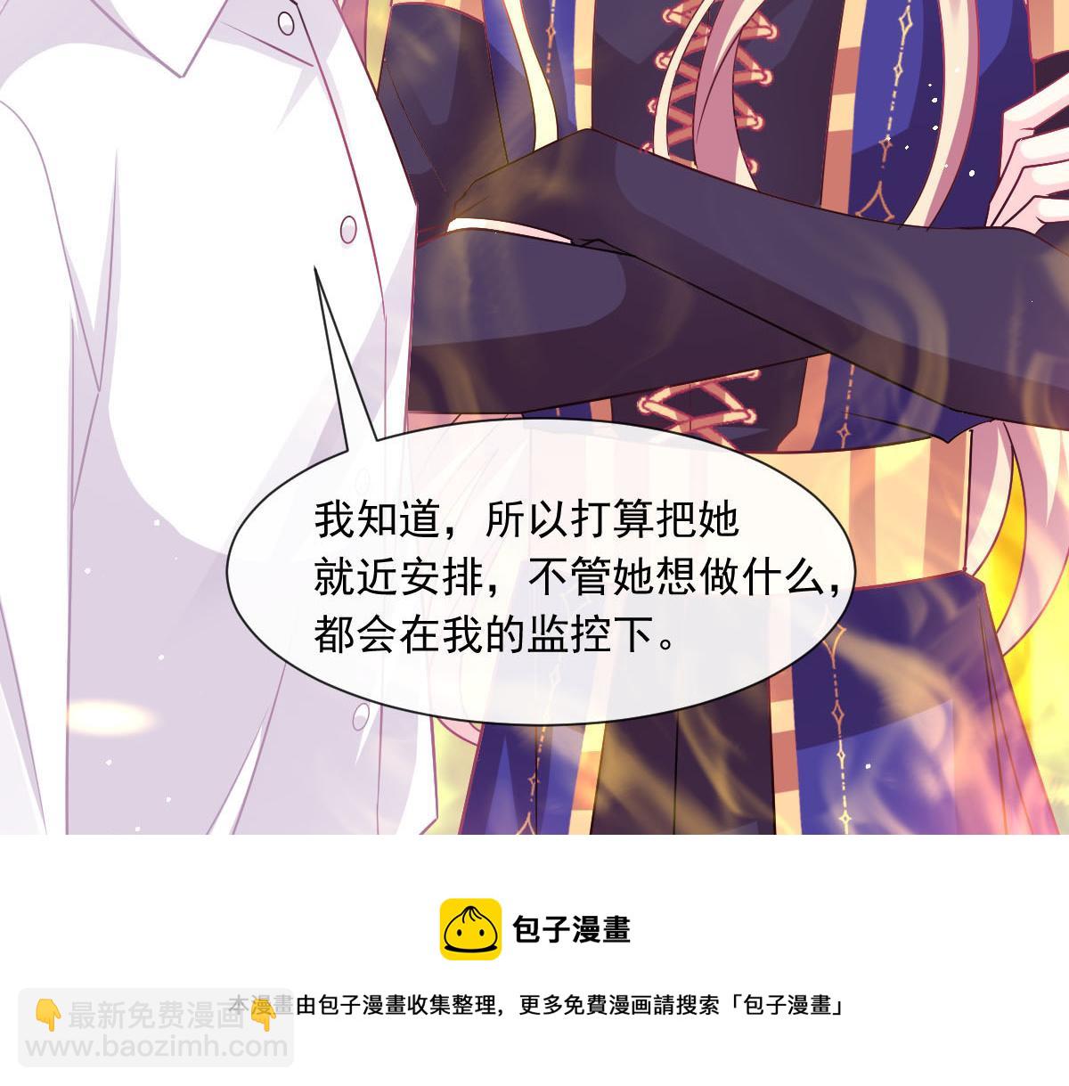 🍟魔神的新娘 139 谢斐尔消失了 第41页