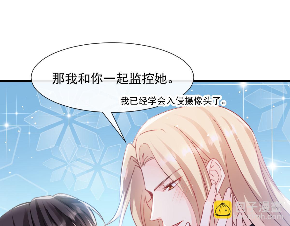 🍟魔神的新娘 139 谢斐尔消失了 第43页