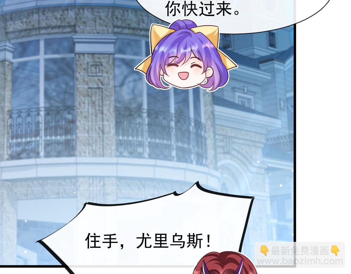🍟魔神的新娘 139 谢斐尔消失了 第47页