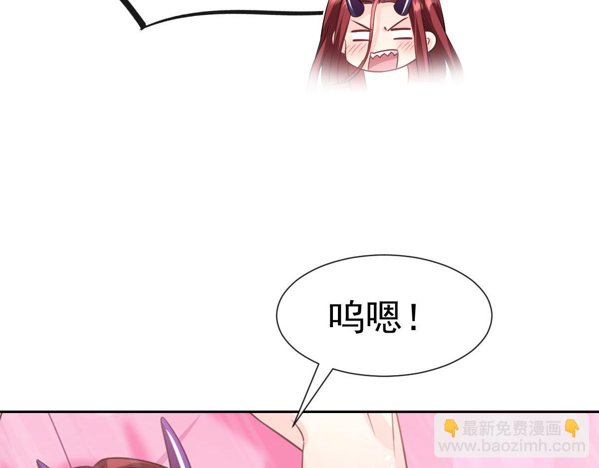 🍟魔神的新娘 139 谢斐尔消失了 第48页
