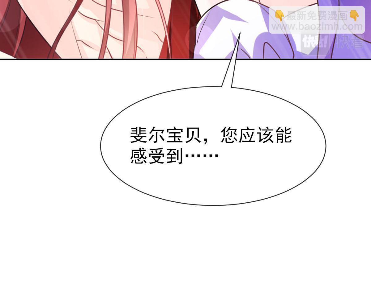 🍟魔神的新娘 139 谢斐尔消失了 第50页