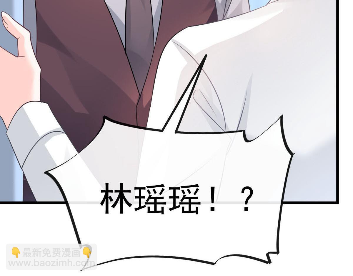 🍟魔神的新娘 139 谢斐尔消失了 第7页