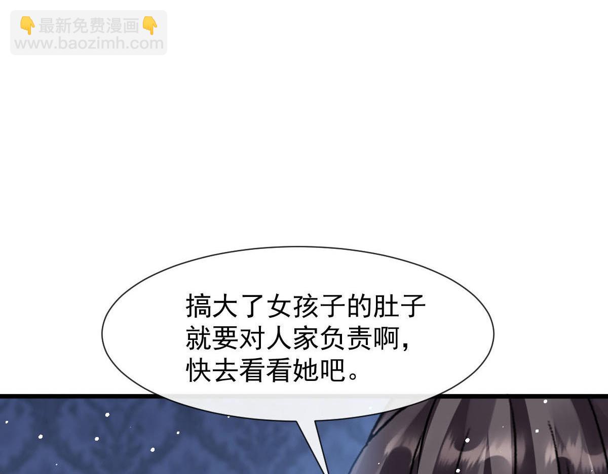 🍟魔神的新娘 139 谢斐尔消失了 第8页
