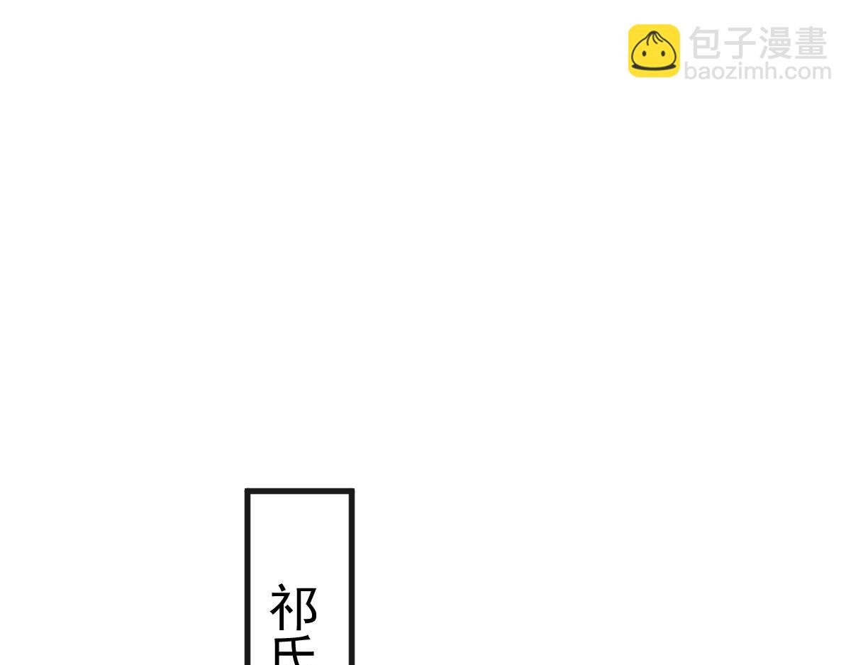 🍟魔神的新娘 141 孩子不是我的 第12页