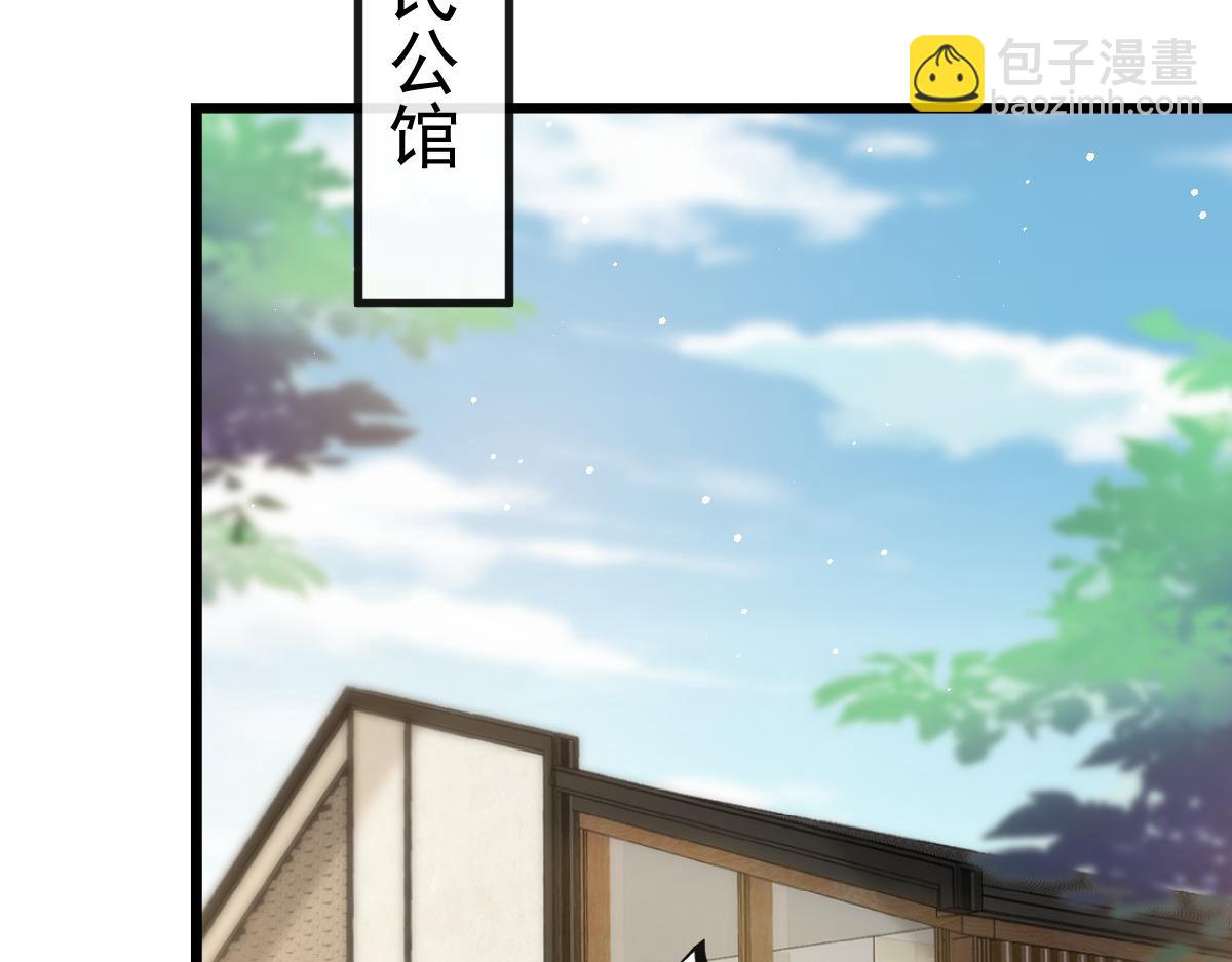🍟魔神的新娘 141 孩子不是我的 第13页