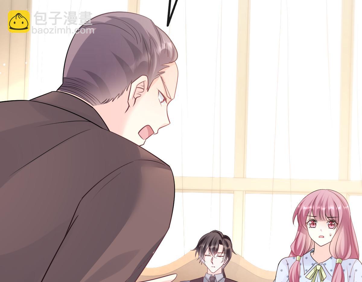 🍟魔神的新娘 141 孩子不是我的 第15页