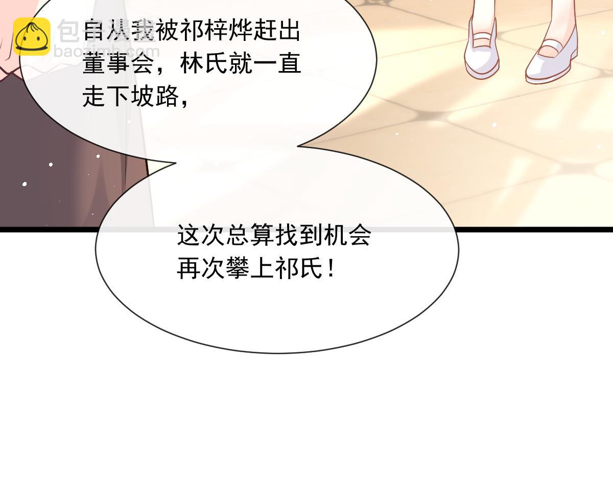 🍟魔神的新娘 141 孩子不是我的 第17页