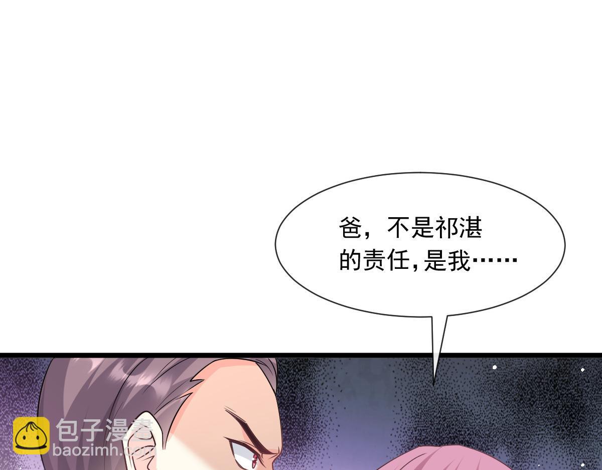 🍟魔神的新娘 141 孩子不是我的 第18页