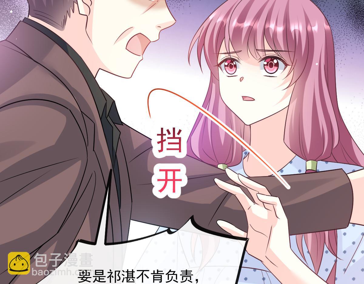 🍟魔神的新娘 141 孩子不是我的 第19页
