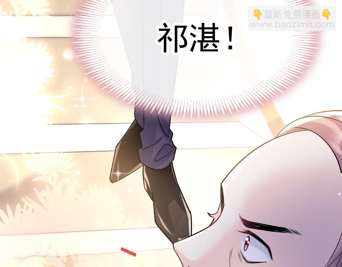 🍟魔神的新娘 141 孩子不是我的 第24页