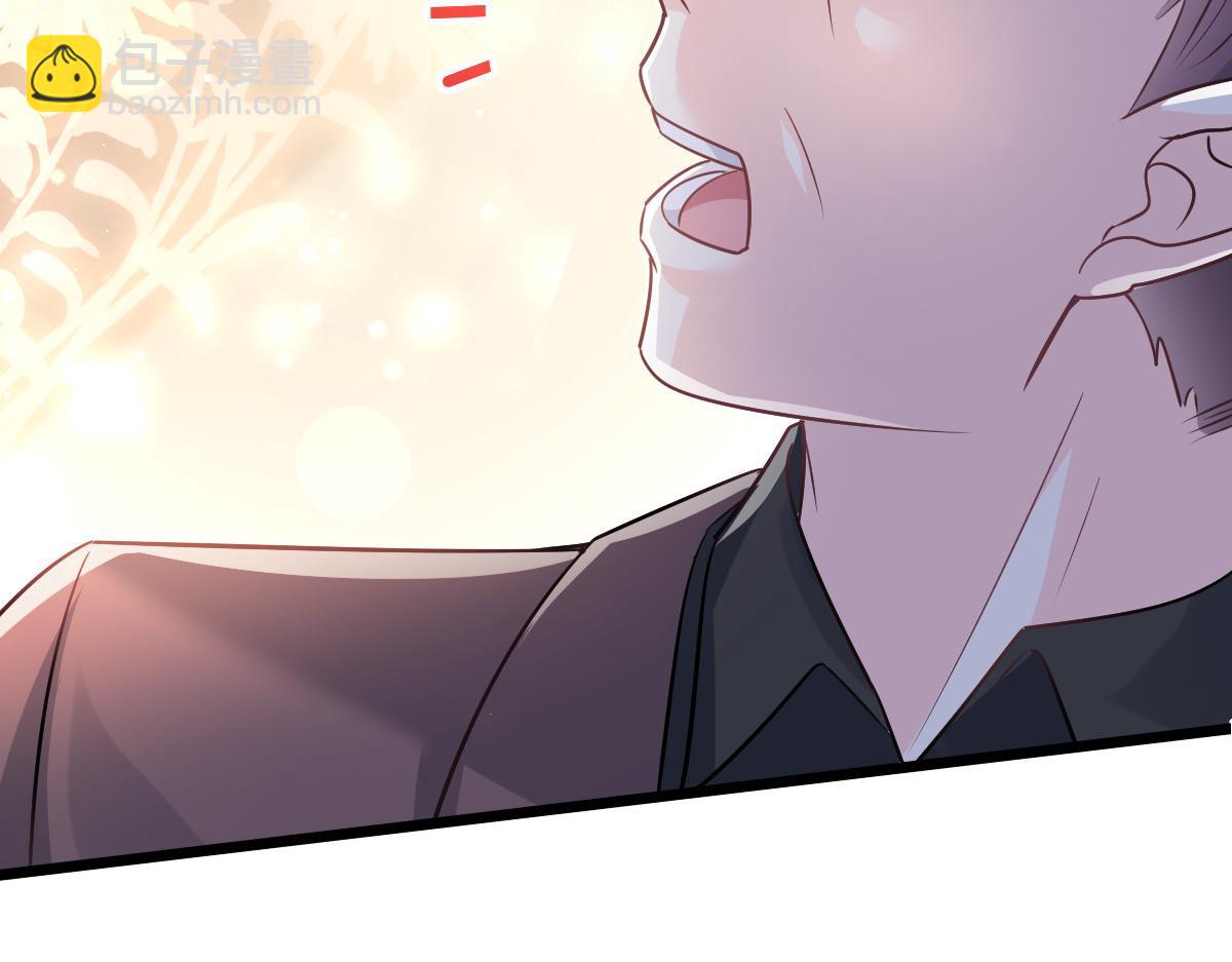 🍟魔神的新娘 141 孩子不是我的 第25页