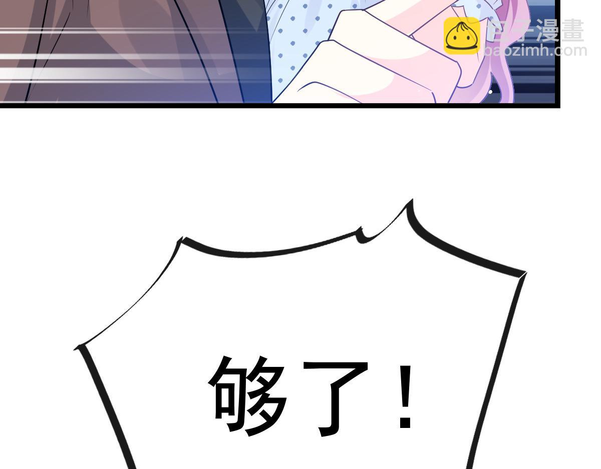 🍟魔神的新娘 141 孩子不是我的 第28页