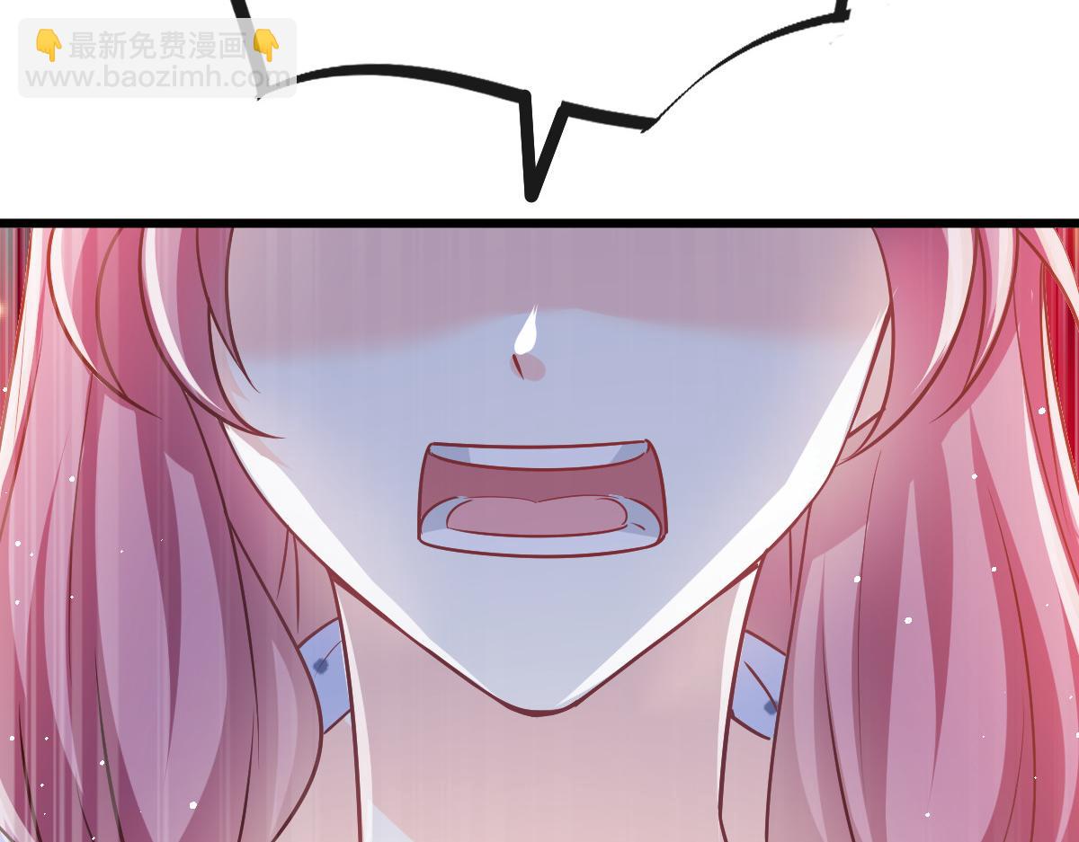 🍟魔神的新娘 141 孩子不是我的 第29页