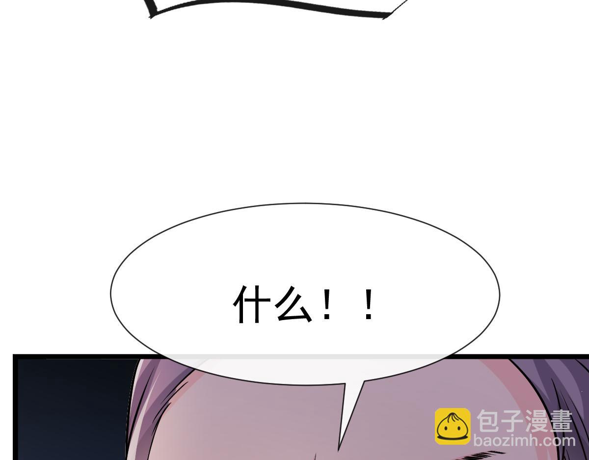 🍟魔神的新娘 141 孩子不是我的 第34页