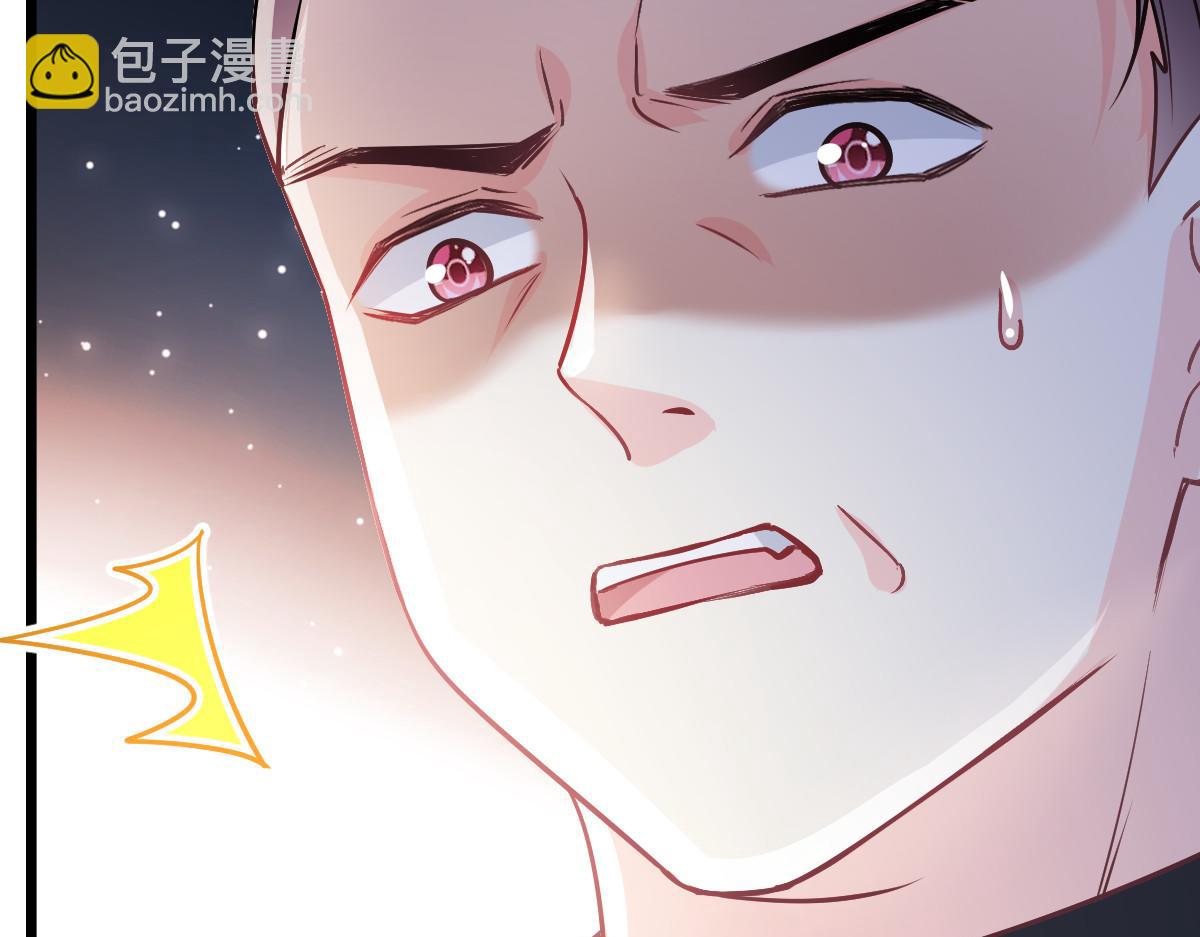🍟魔神的新娘 141 孩子不是我的 第35页