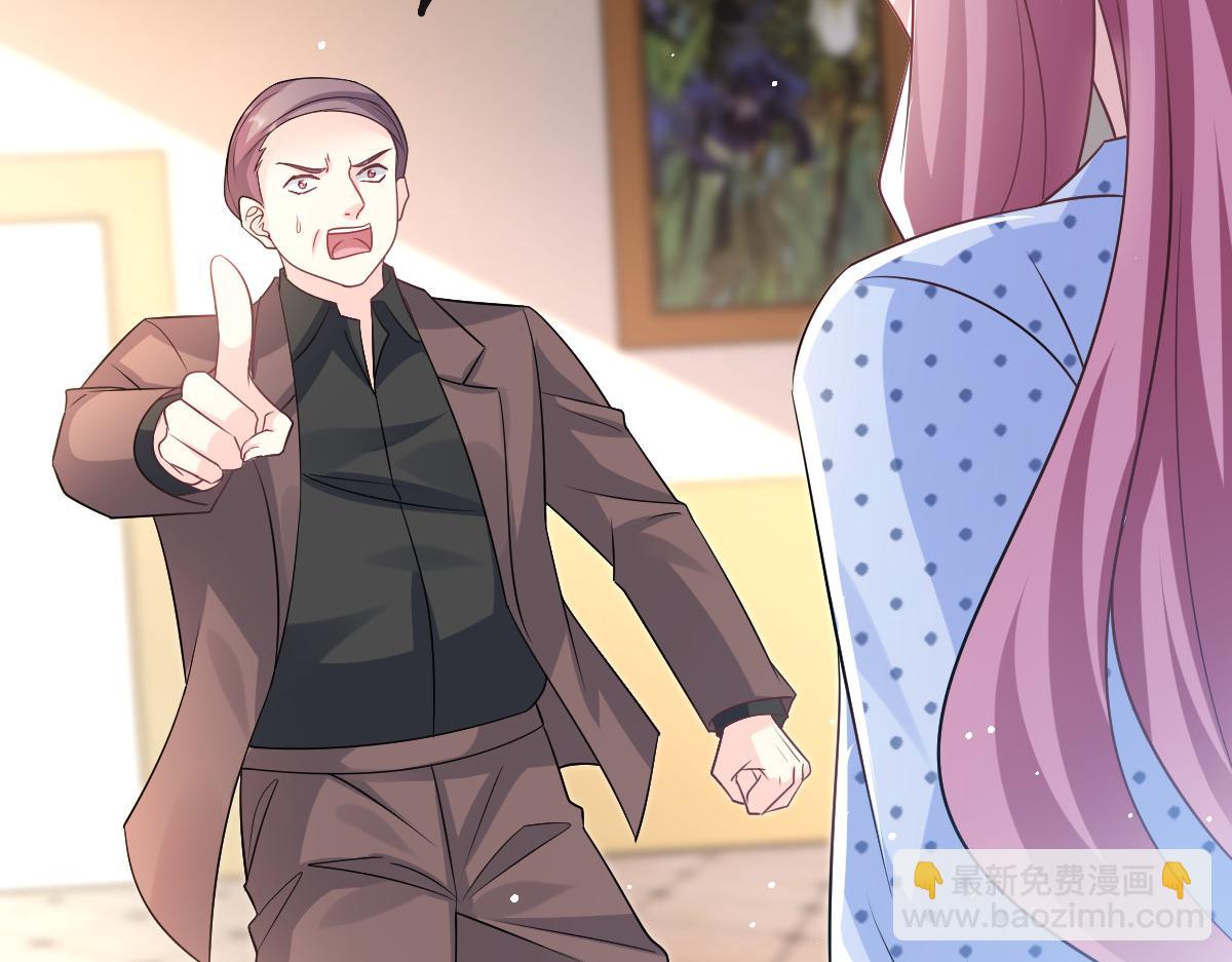 🍟魔神的新娘 141 孩子不是我的 第38页