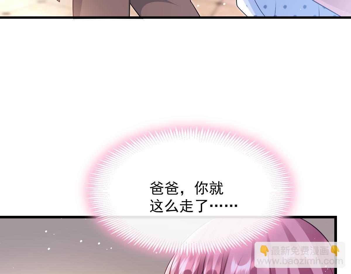 🍟魔神的新娘 141 孩子不是我的 第39页