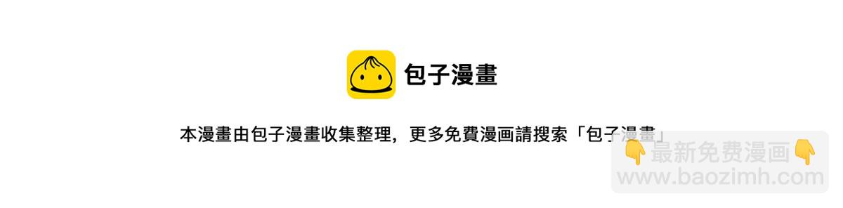 🍟魔神的新娘 143 请想起我！ 第11页