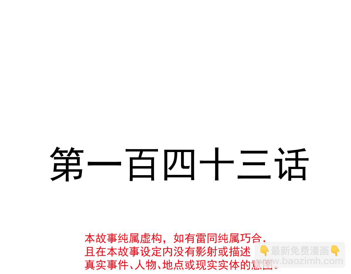🍟魔神的新娘 143 请想起我！ 第12页